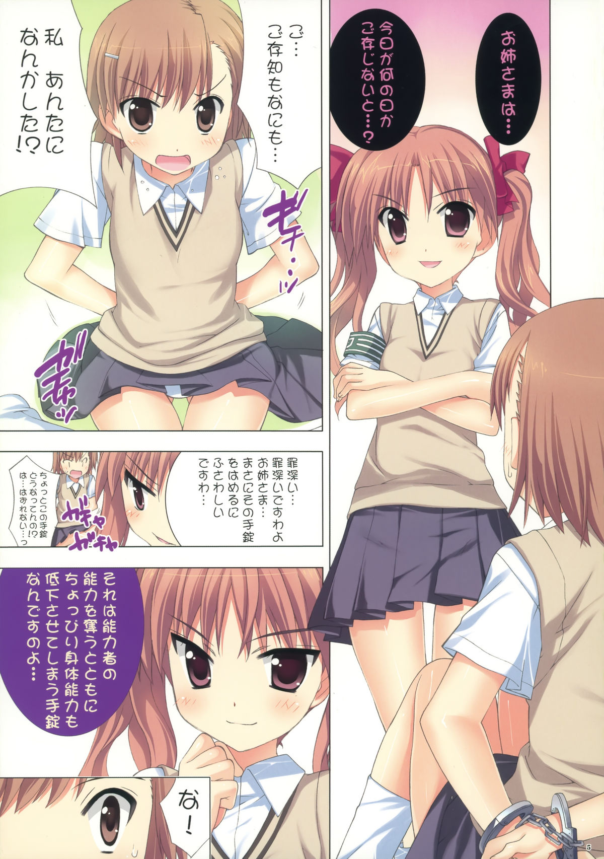 Watakushi no Onee-sama page 4 full