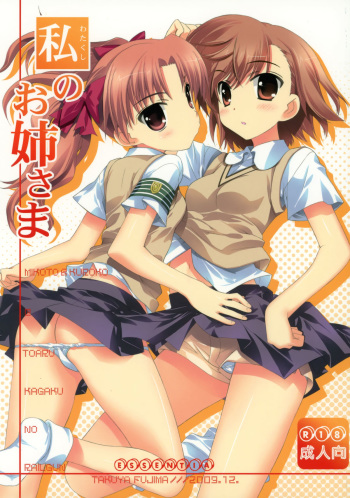 Watakushi no Onee-sama cover