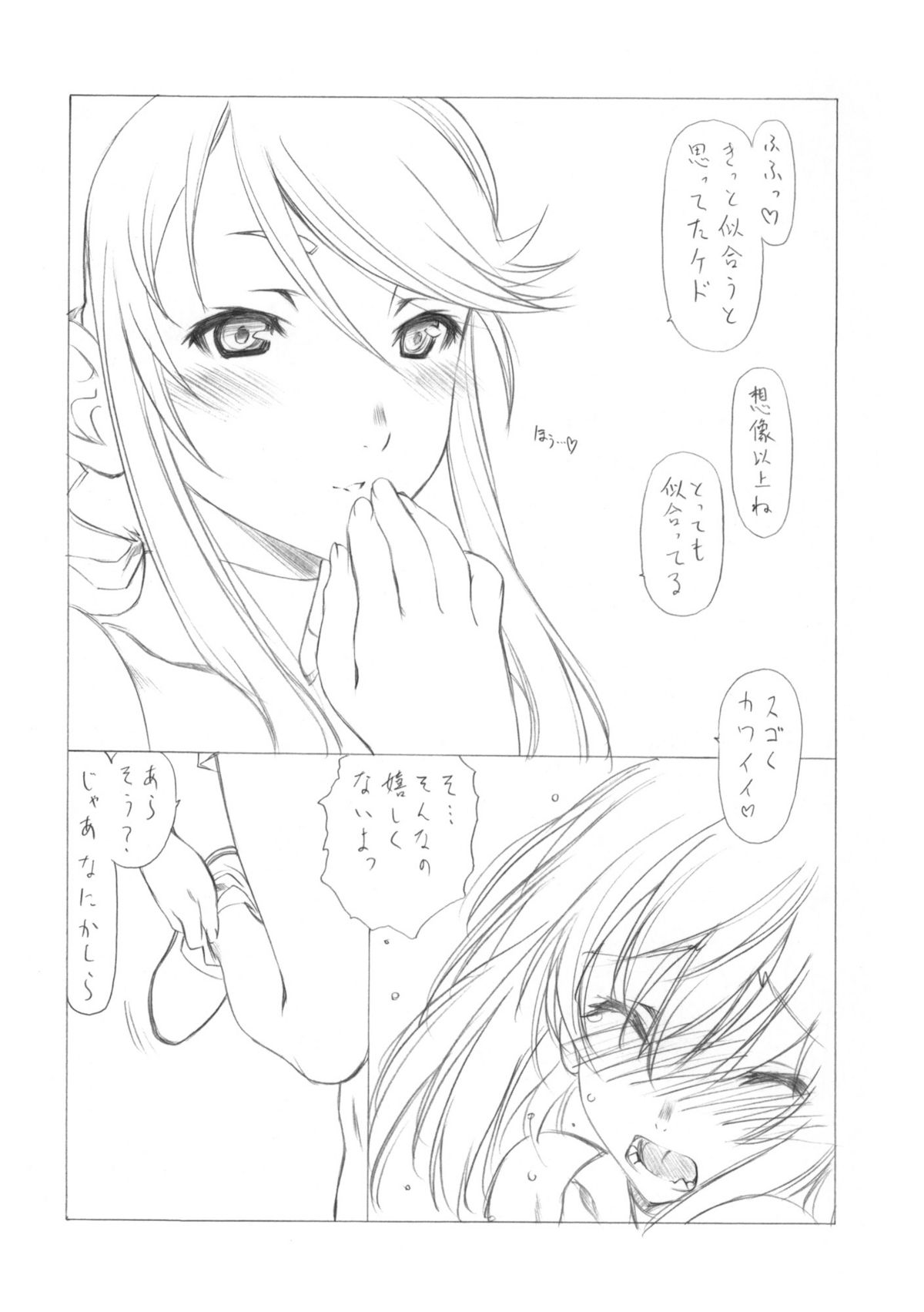 HEROINE? page 6 full