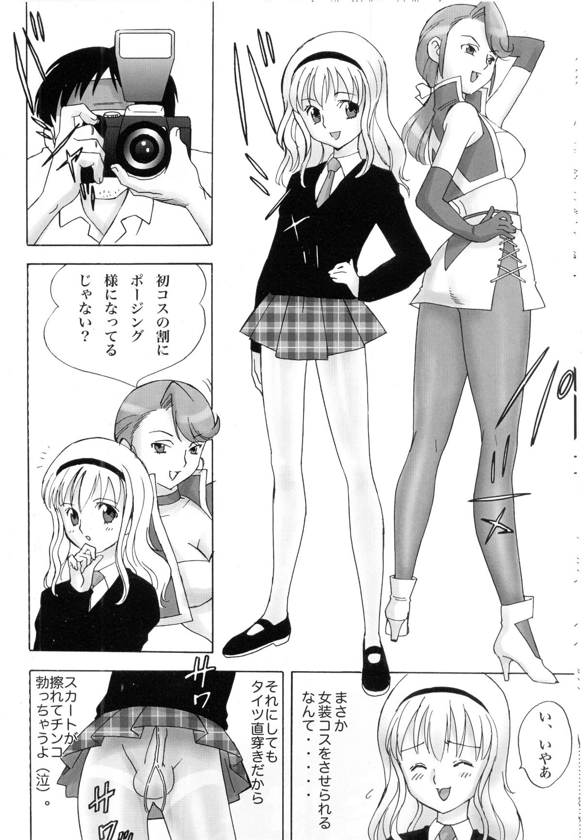 FetiCosLayers VI page 7 full