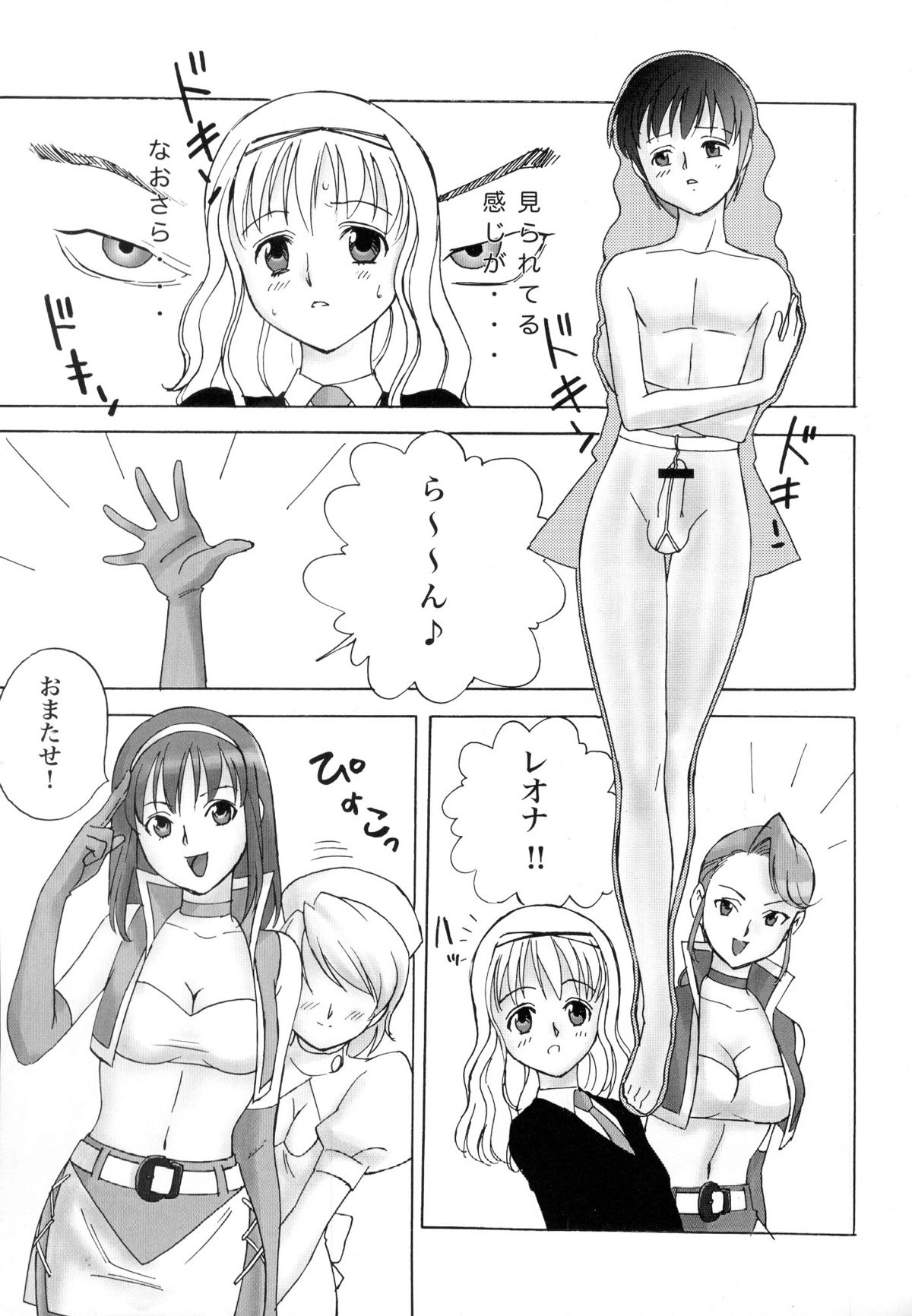 FetiCosLayers VI page 8 full