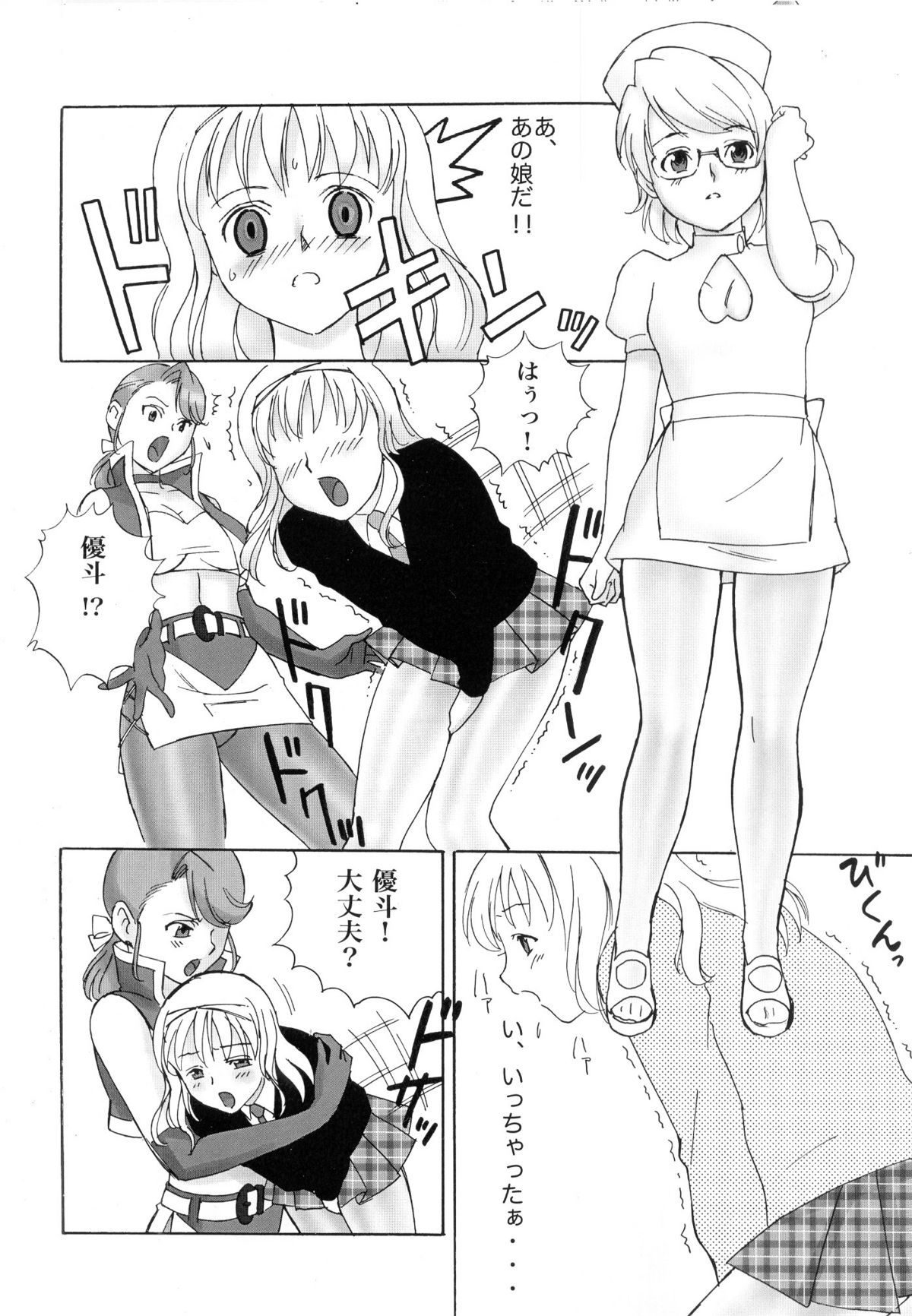 FetiCosLayers VI page 9 full