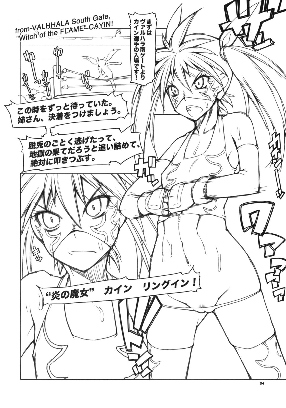 Sekkuru! Idol page 3 full