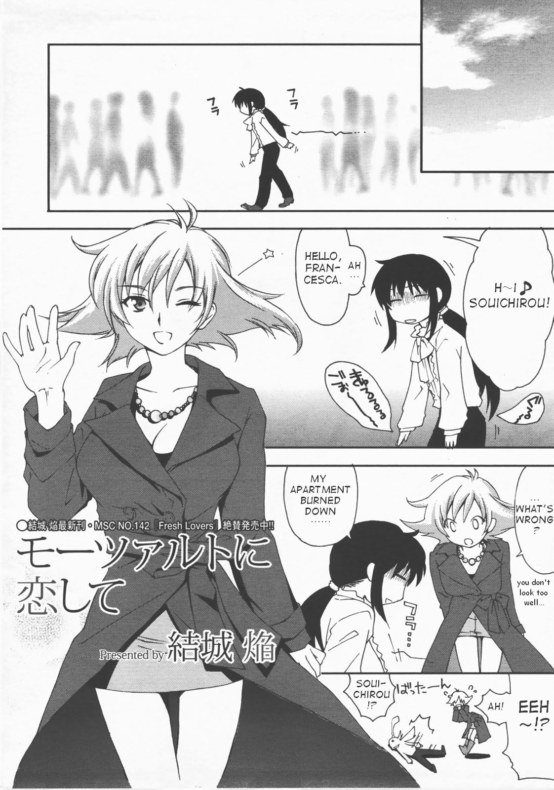 Mozart ni Koishite page 3 full