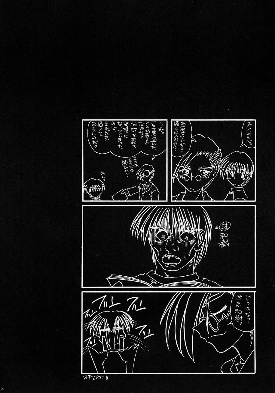 Sex Appeal #4 - Lady, Feel So Good!! page 7 full