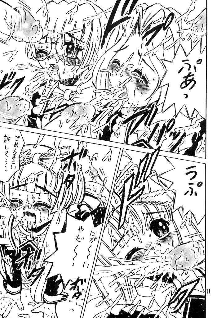 SHIO! Vol.13 page 10 full