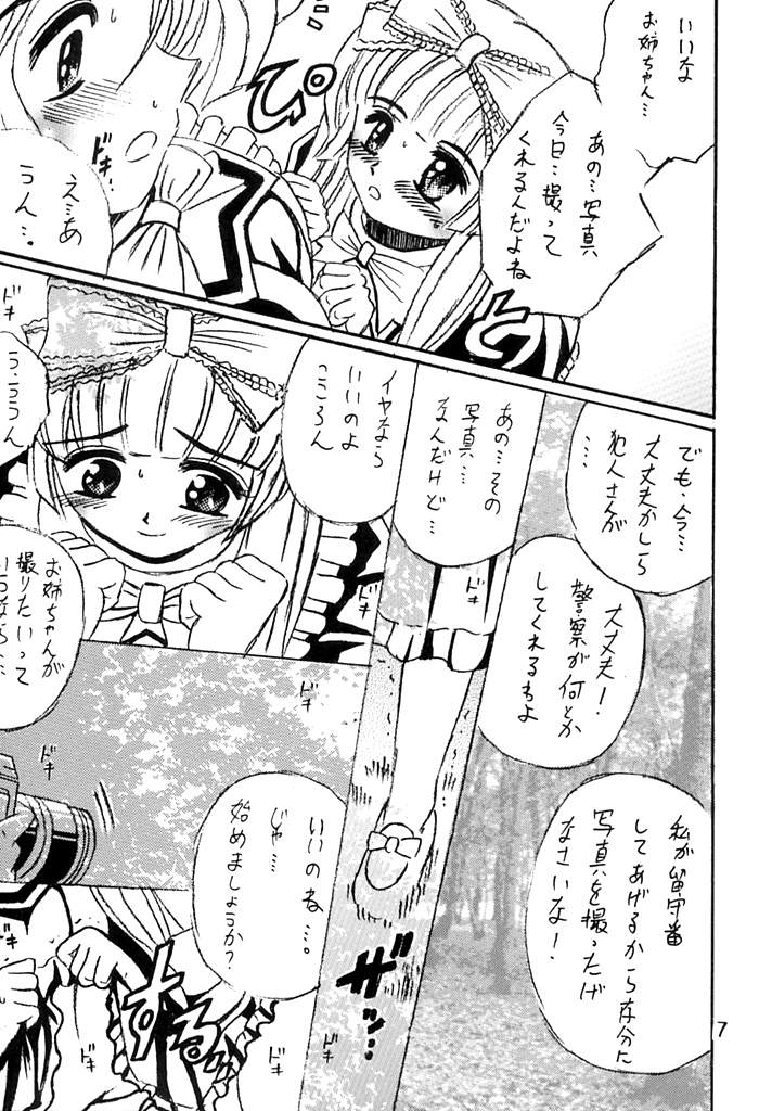 SHIO! Vol.13 page 6 full
