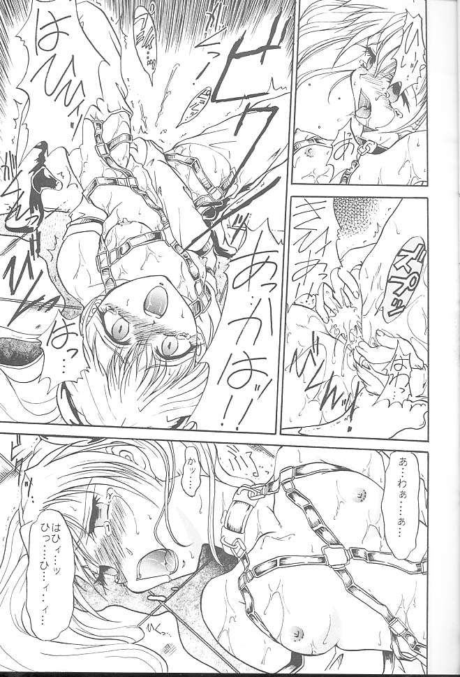 SOLID STATE 2 page 10 full