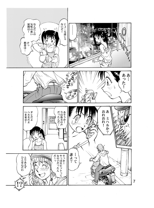 COMIC Irekae Tamashi Vol.2 page 10 full
