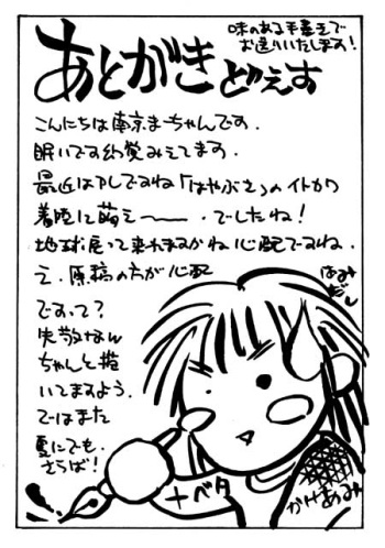 COMIC Irekae Tamashi Vol.2 cover