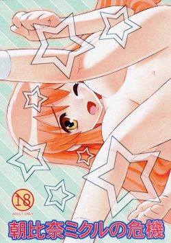 Asahina Mikuru no Kiki
