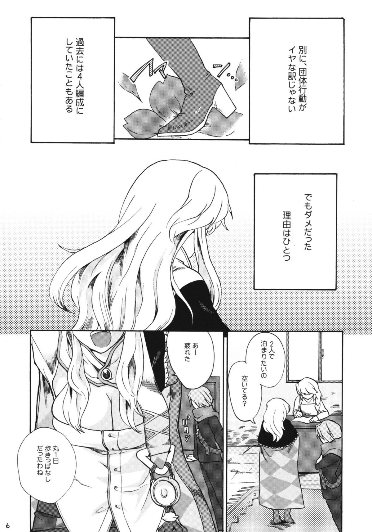 In You And Me page 5 full
