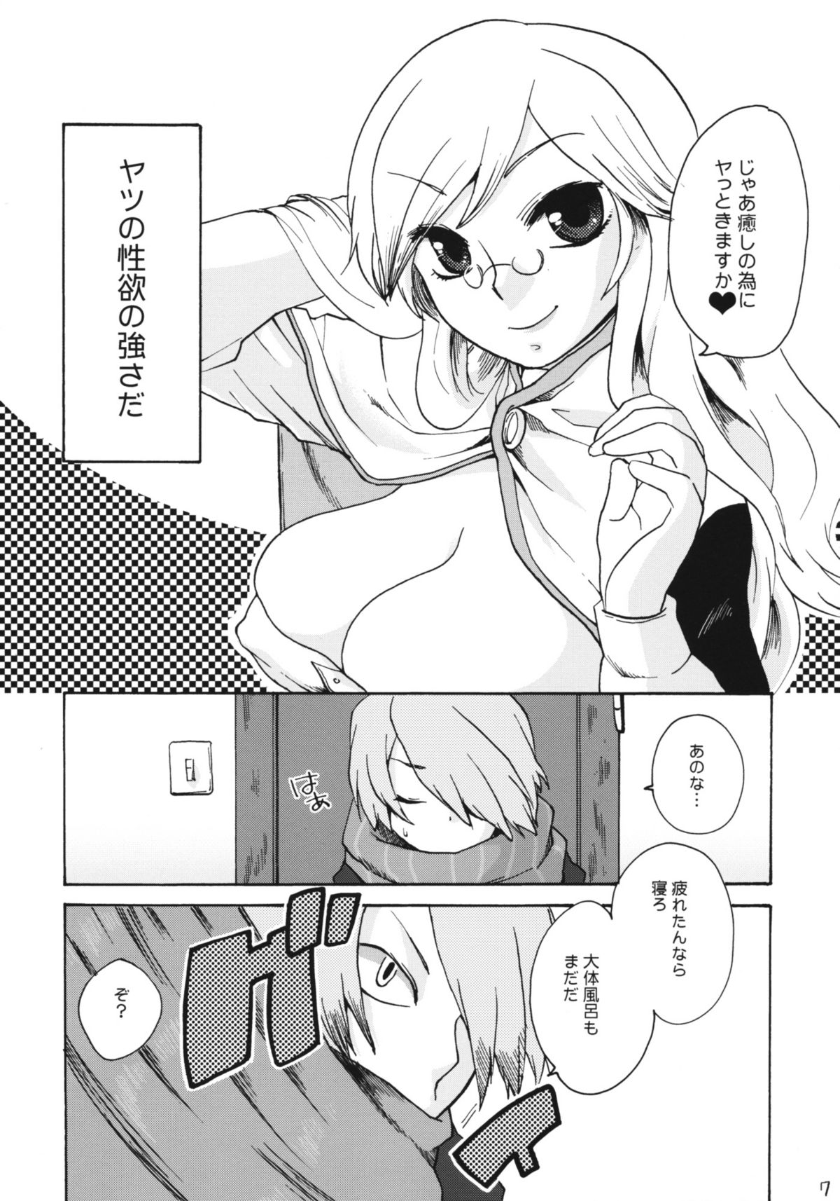 In You And Me page 6 full