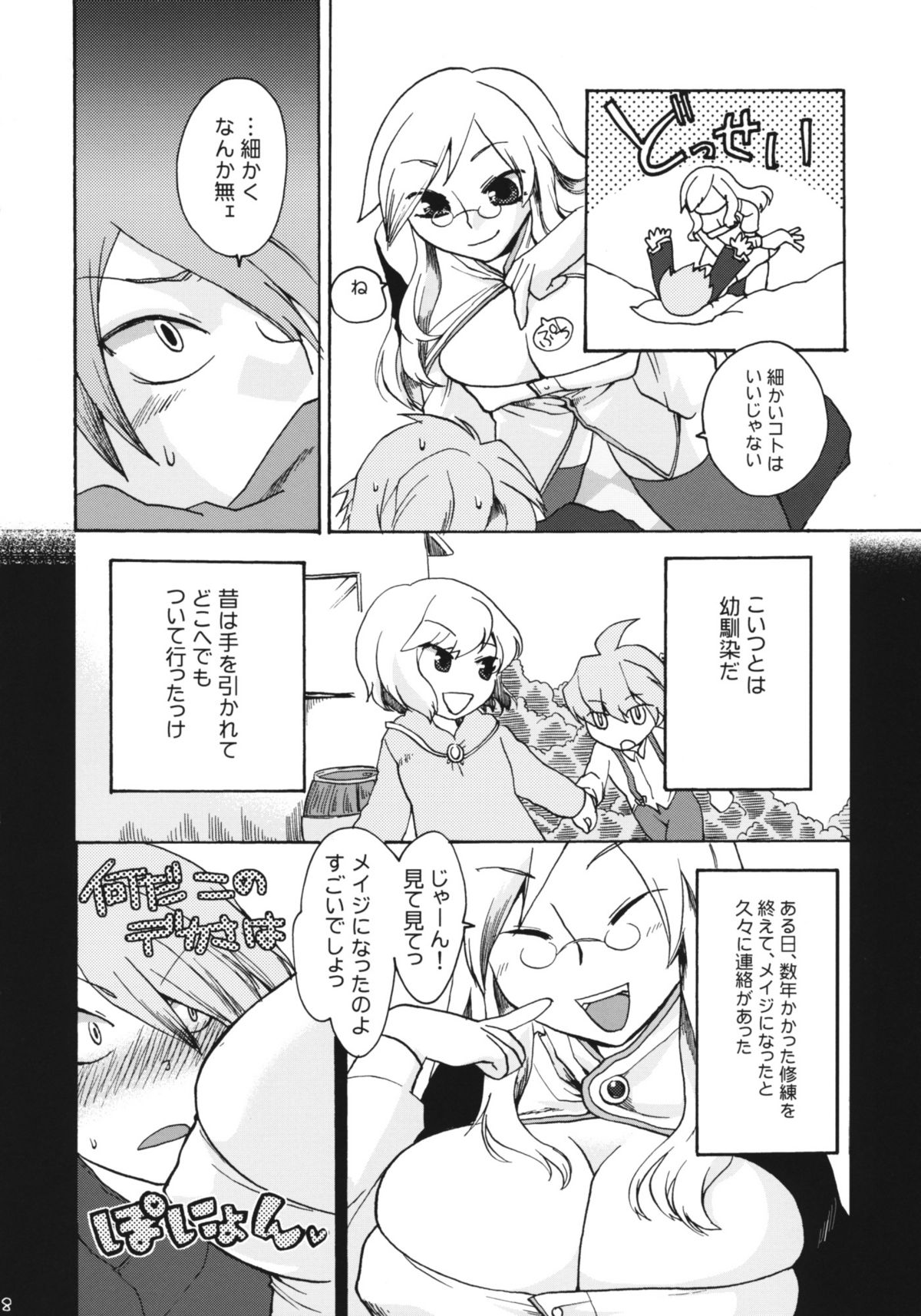 In You And Me page 7 full