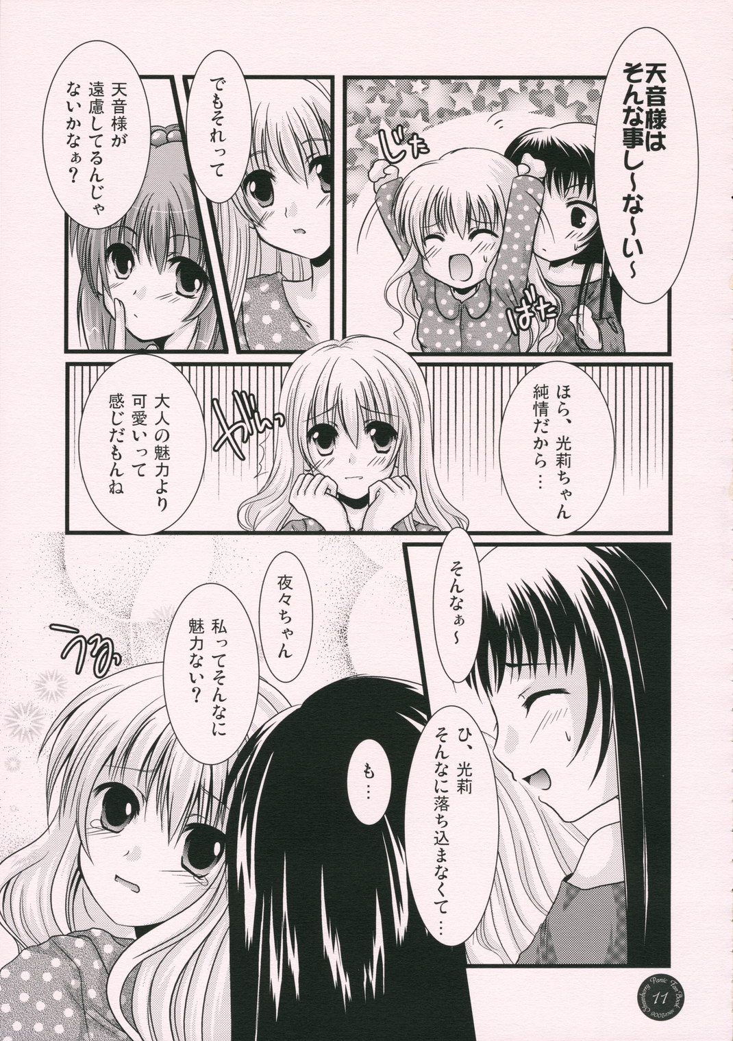 Yume Mita Ato ni Miru Yume page 10 full