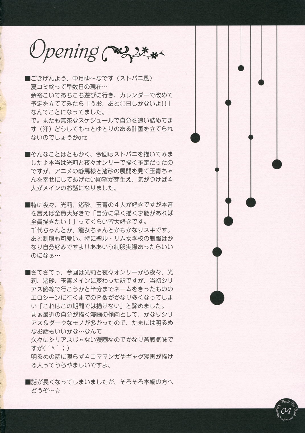 Yume Mita Ato ni Miru Yume page 3 full