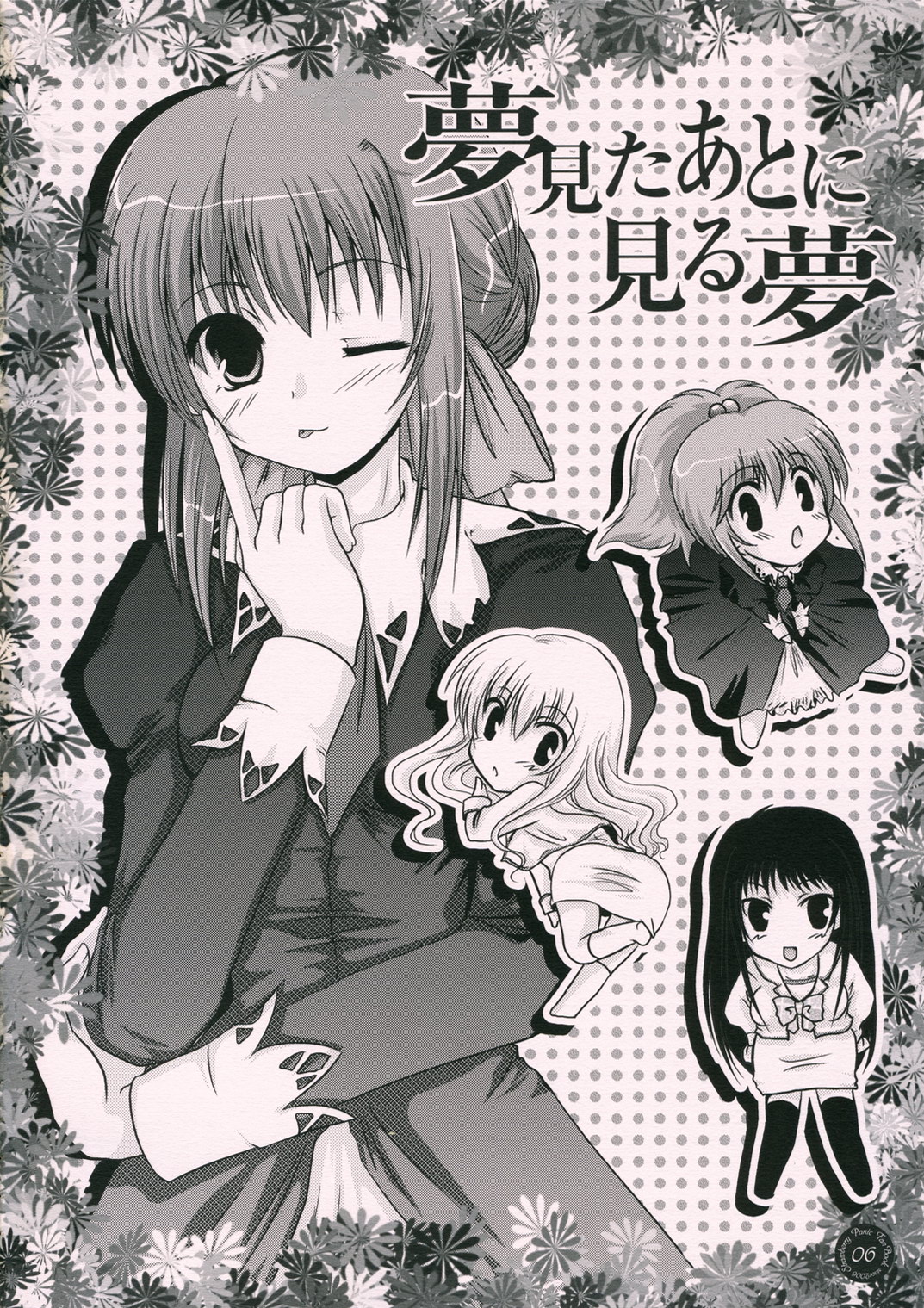 Yume Mita Ato ni Miru Yume page 5 full