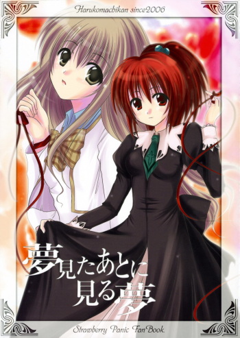 Yume Mita Ato ni Miru Yume cover
