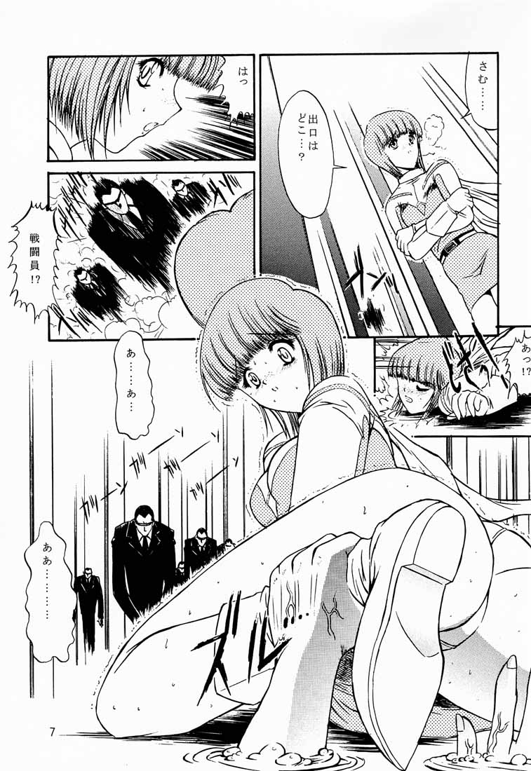Shocking Pink. page 8 full
