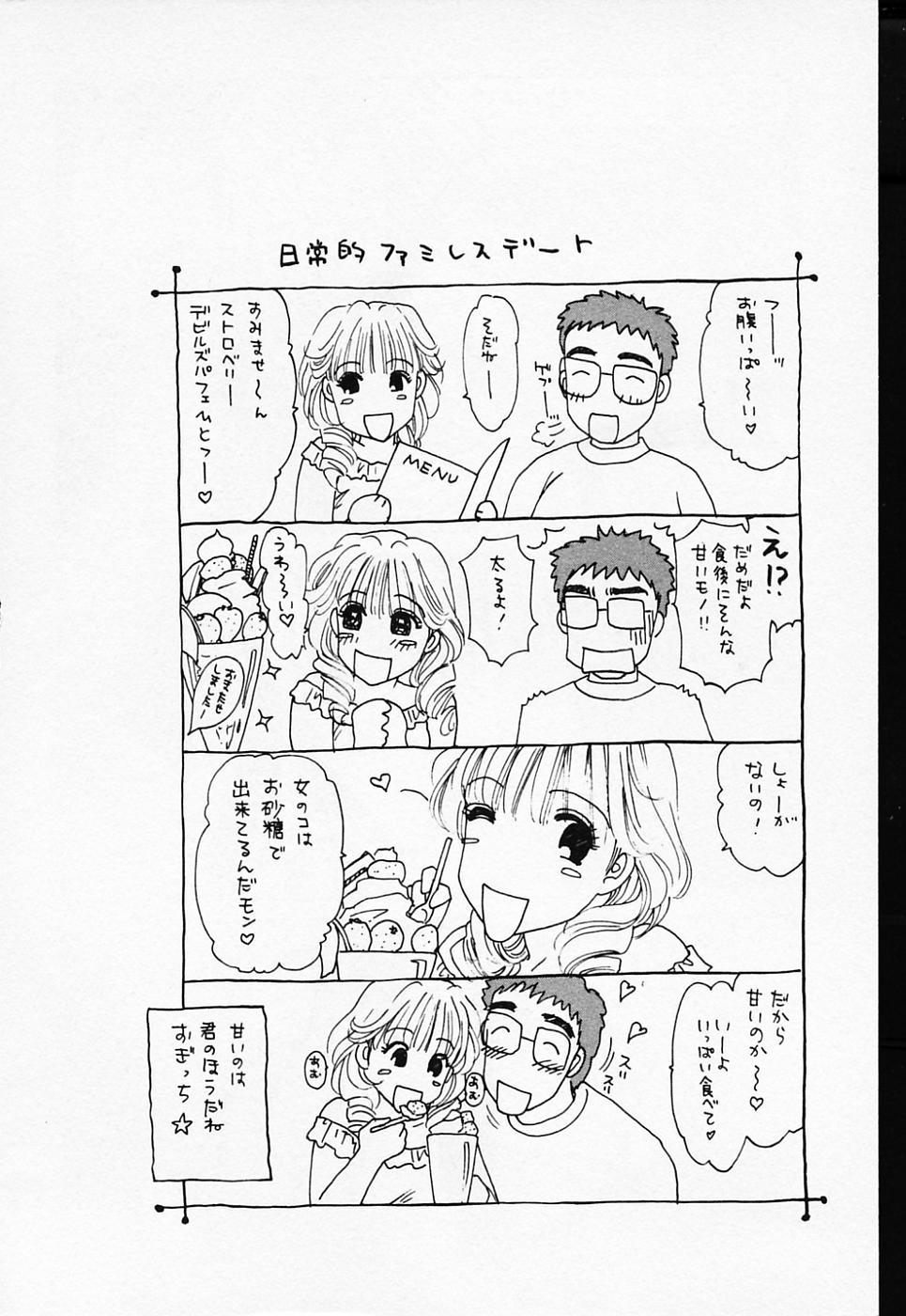 Love Champlu page 7 full