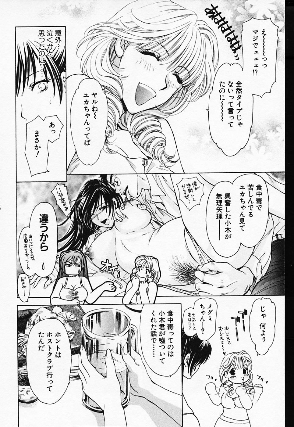 Love Champlu page 9 full