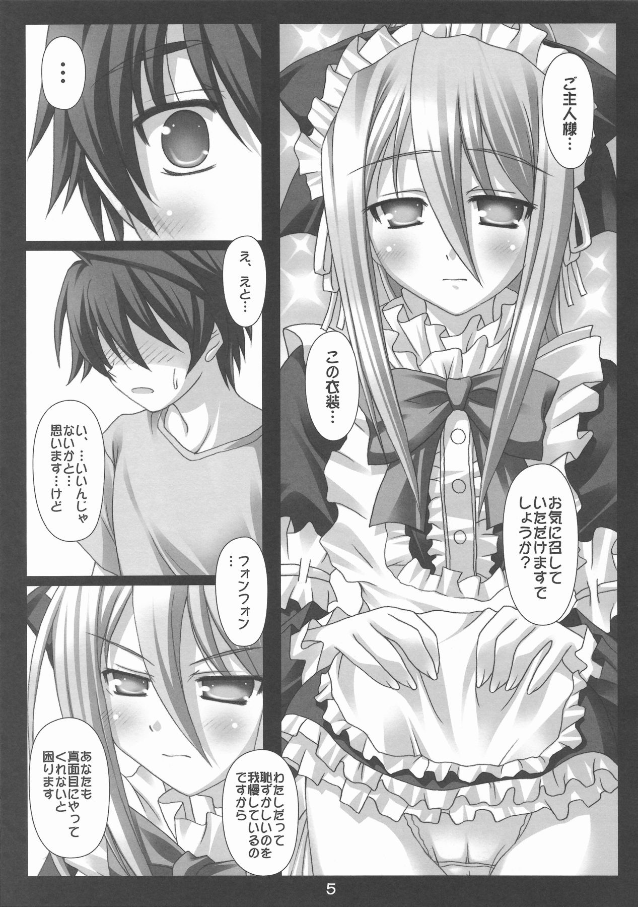 Felli no Hi-Mitsu Tokkun page 5 full