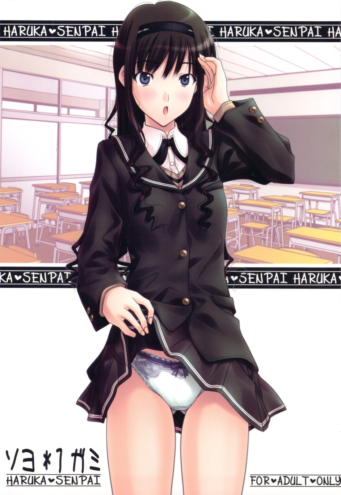 Soyo*1 Gami page 1 full