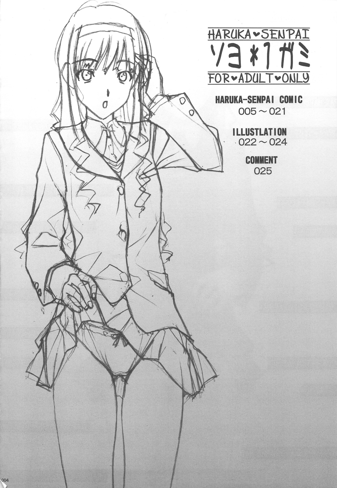 Soyo*1 Gami page 4 full