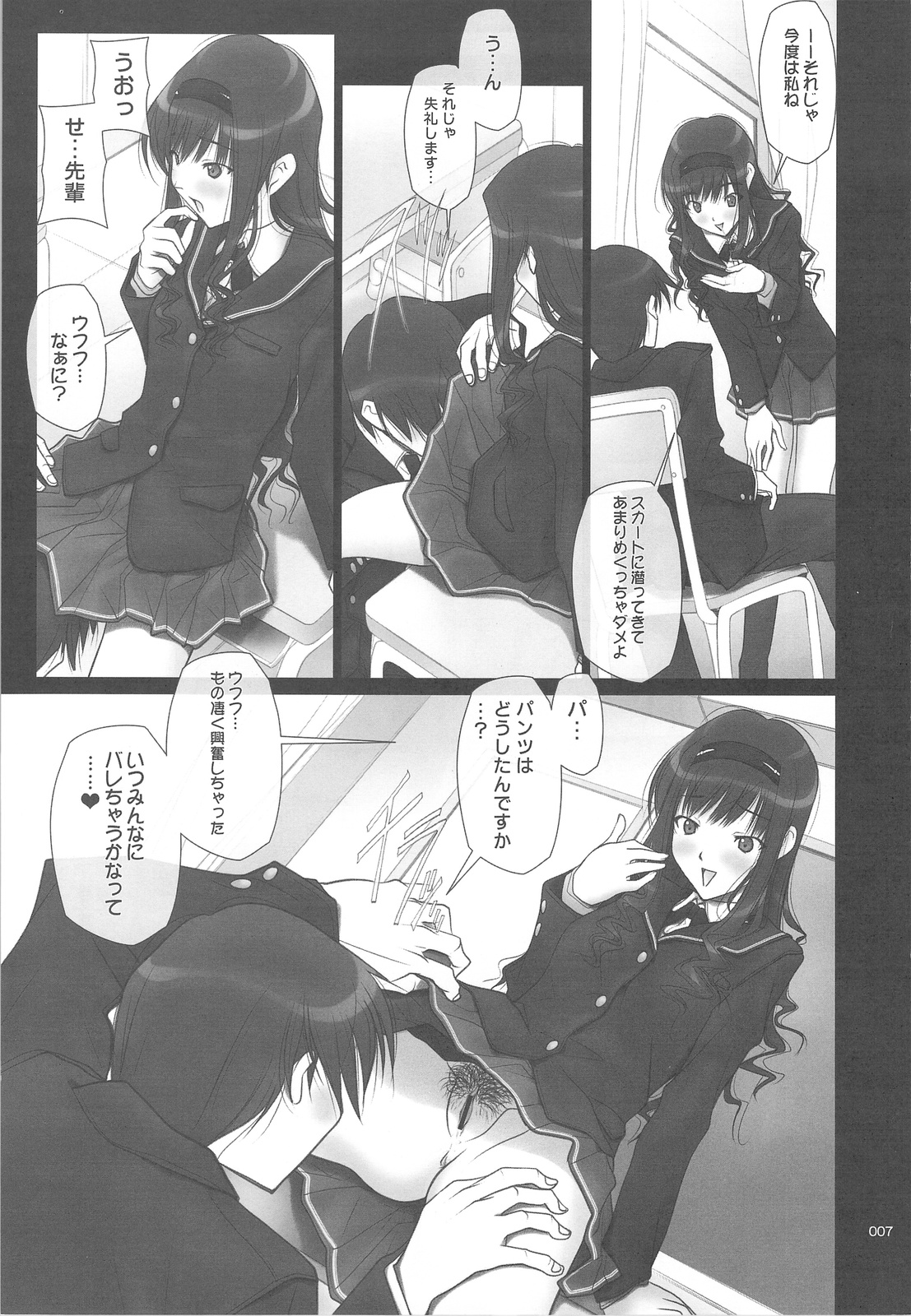Soyo*1 Gami page 7 full