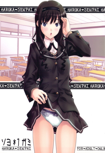 Soyo*1 Gami cover