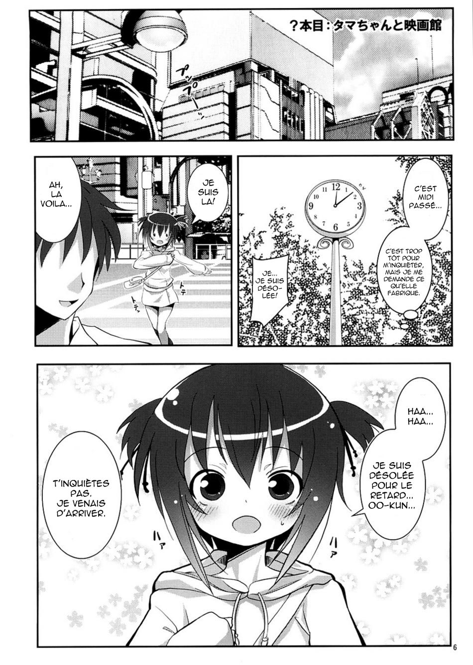 Tama-chan to Date. page 4 full
