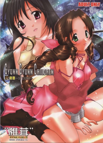 Gyunn Gyunn Children cover