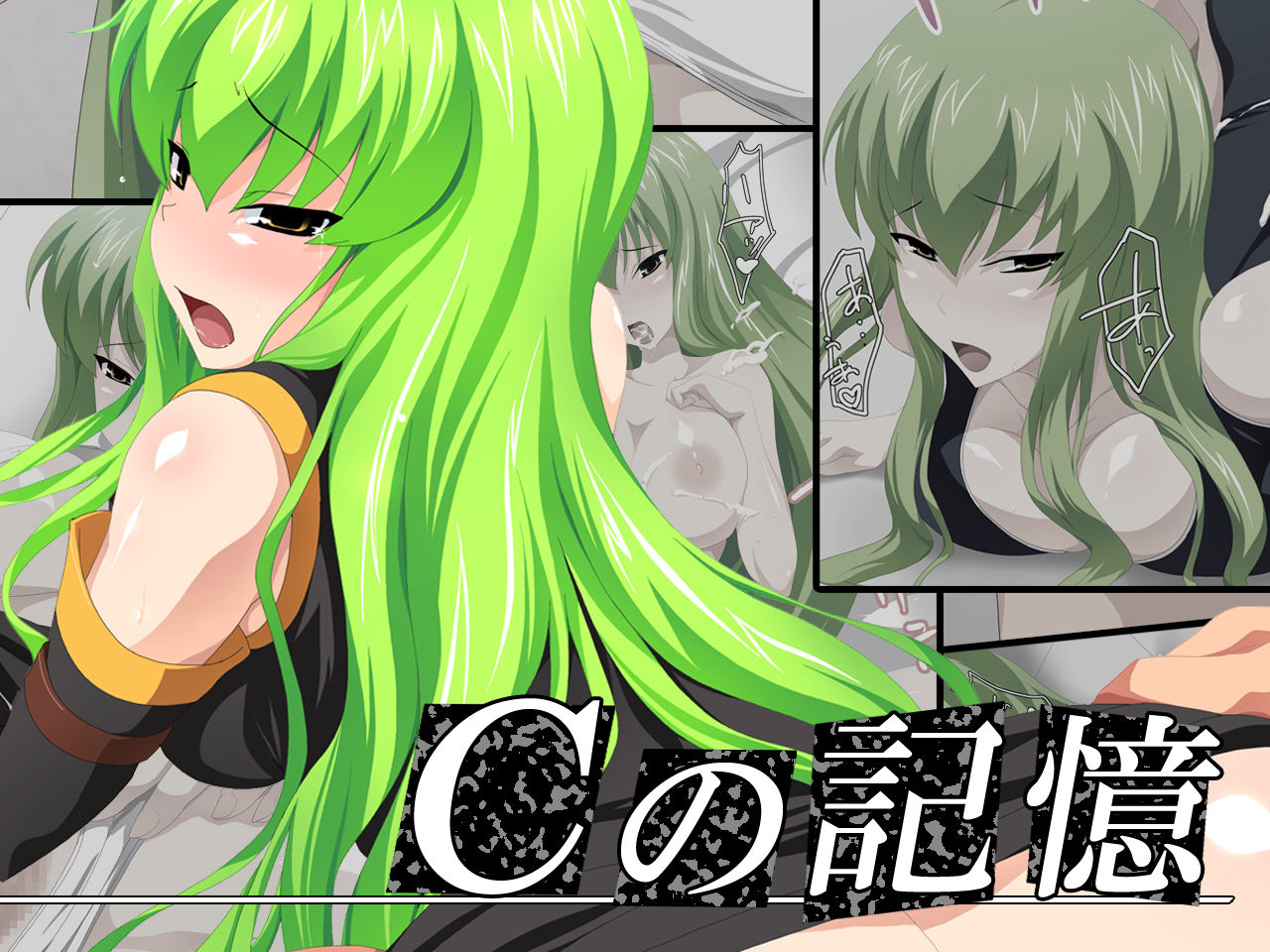 C no Kioku page 1 full