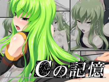 C no Kioku cover