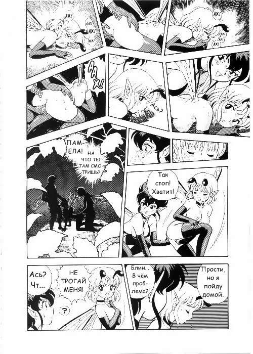 Bondage Fairies Vol 3 Chapter 5 page 8 full