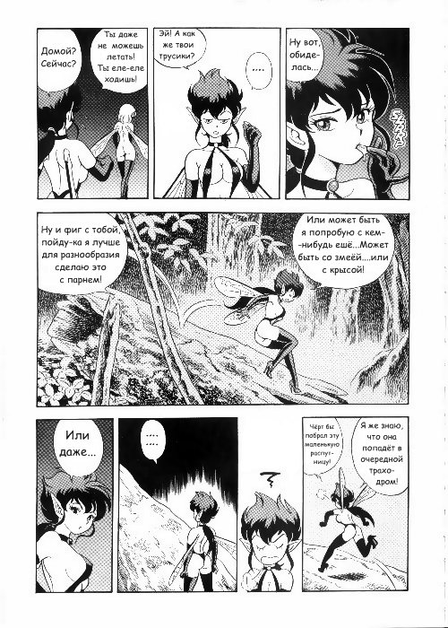 Bondage Fairies Vol 3 Chapter 5 page 9 full