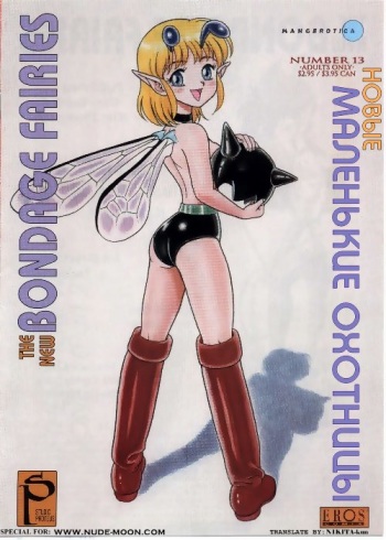 Bondage Fairies Vol 3 Chapter 5 cover