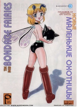 Bondage Fairies Vol 3 Chapter 5