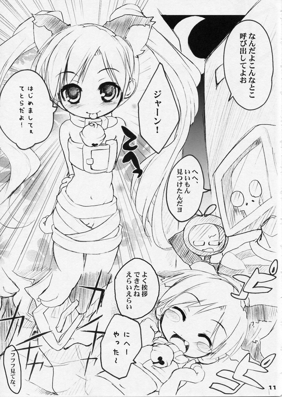 ToHarent#2 page 10 full
