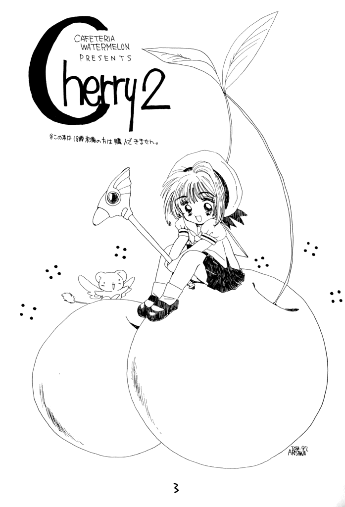 Cherry 2 page 2 full