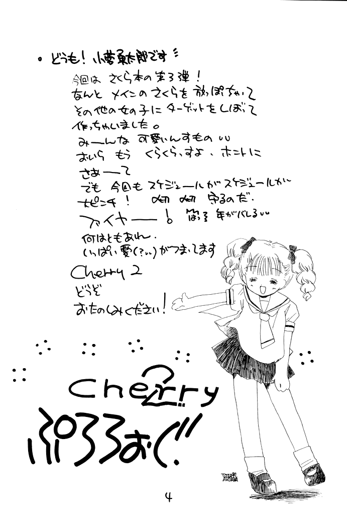 Cherry 2 page 3 full