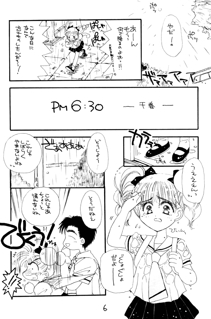 Cherry 2 page 5 full