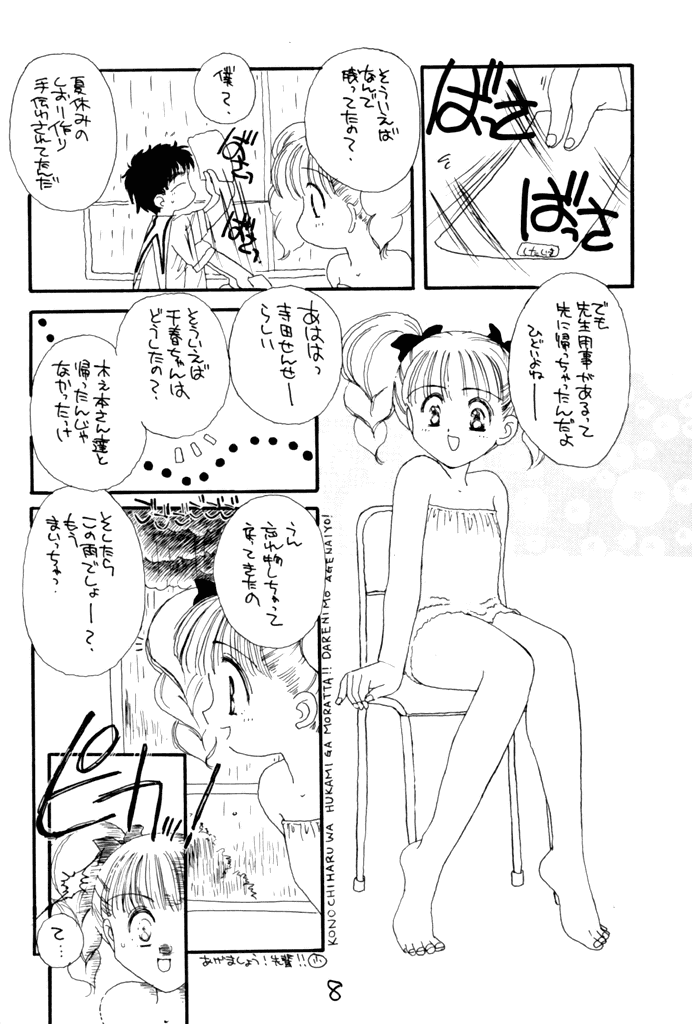 Cherry 2 page 7 full