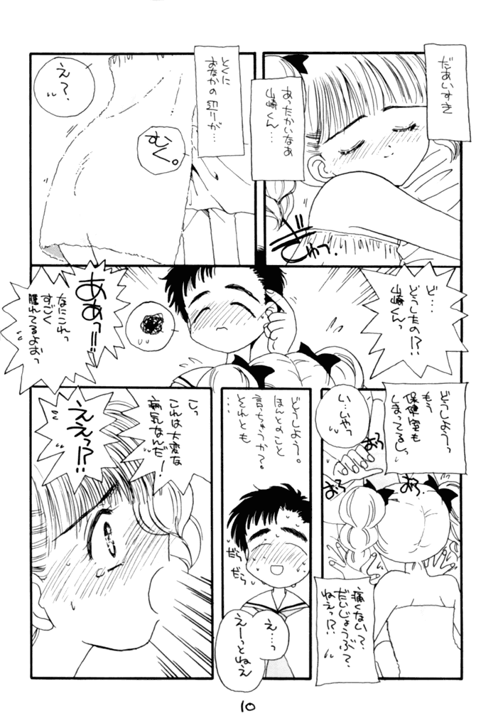 Cherry 2 page 9 full