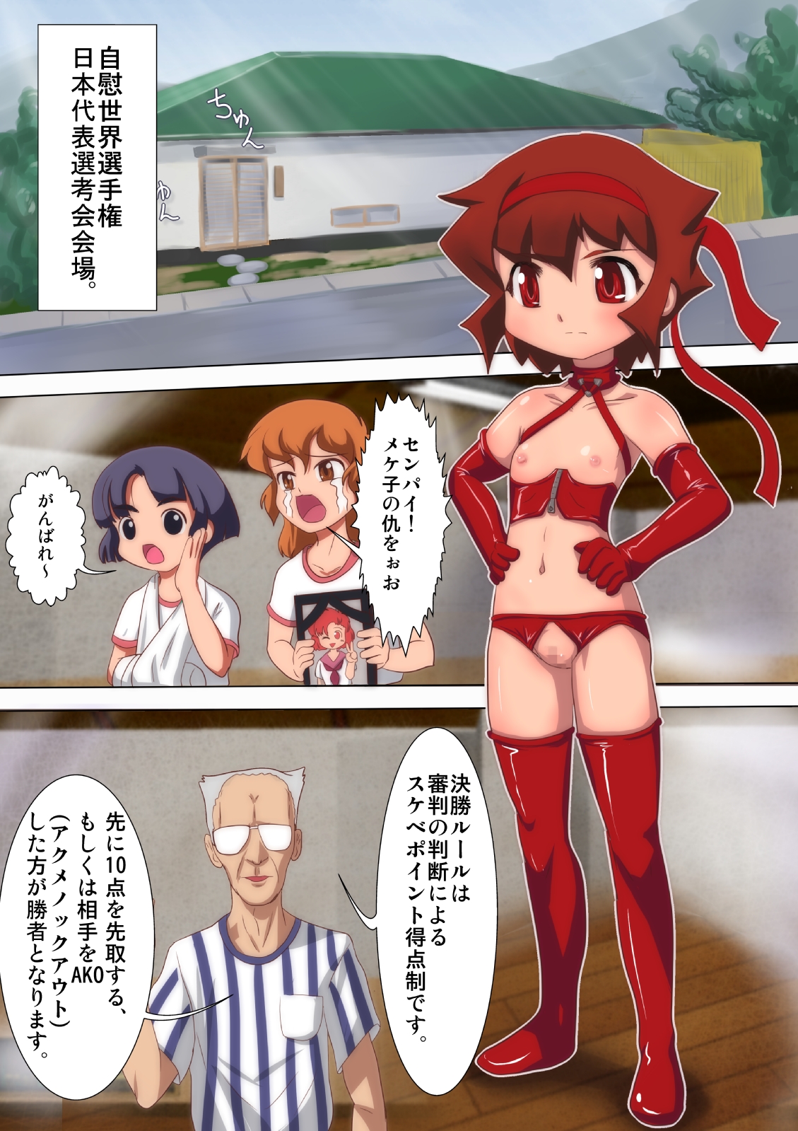 Nikudo Naruyo page 4 full