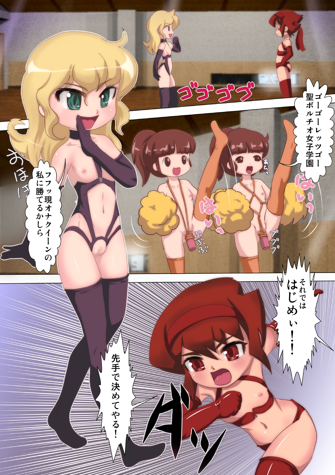 Nikudo Naruyo page 5 full