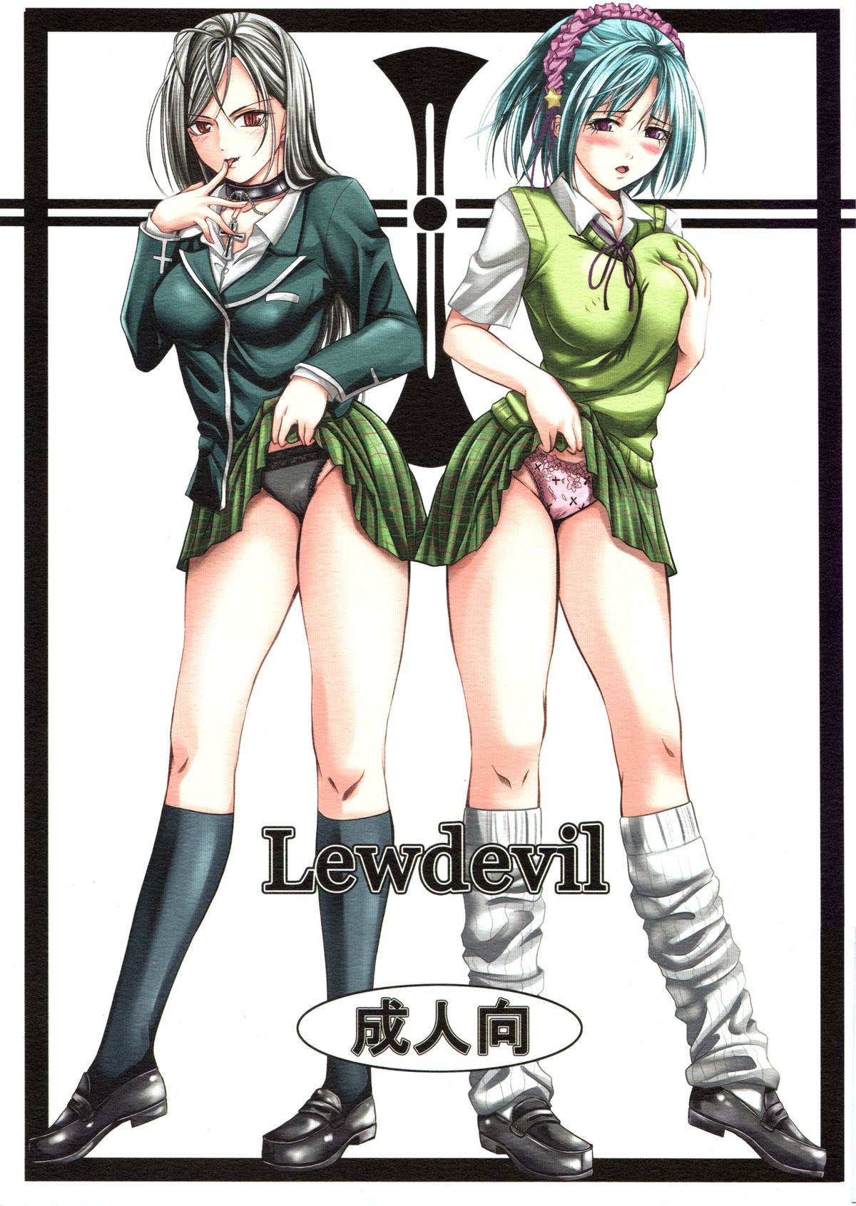 Lewdevil page 2 full