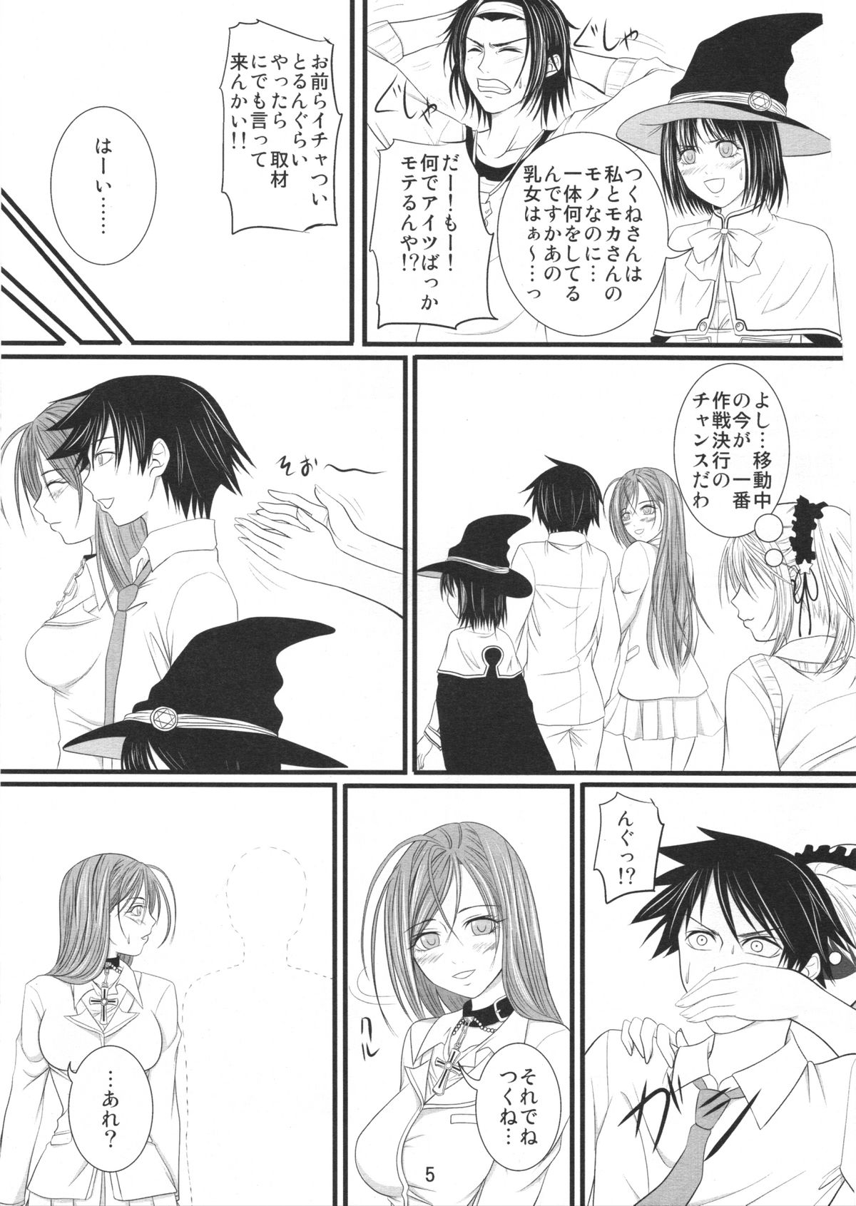 Lewdevil page 5 full