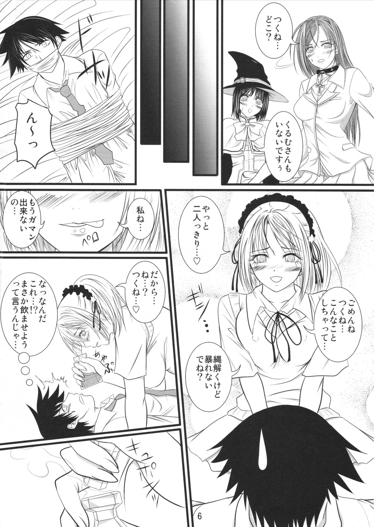 Lewdevil page 6 full