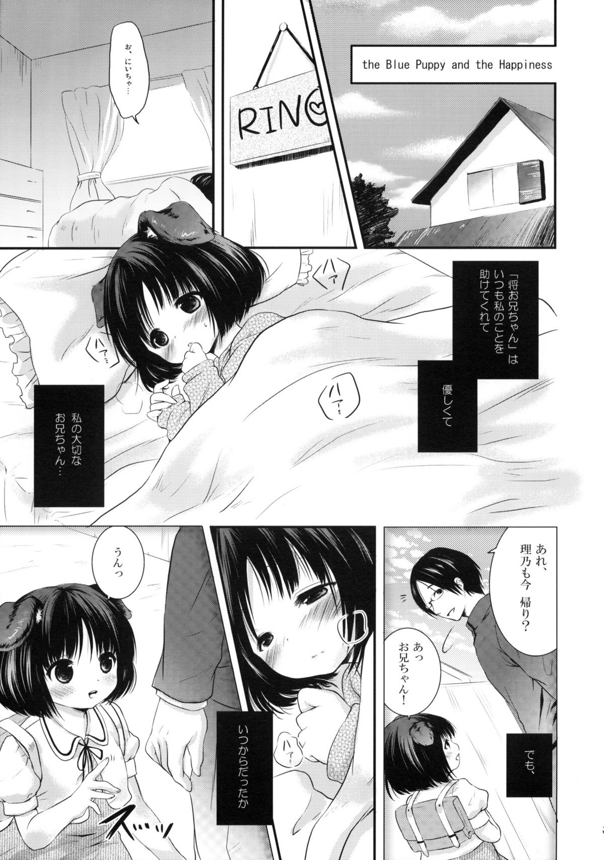 Hajimete no Issho. page 4 full